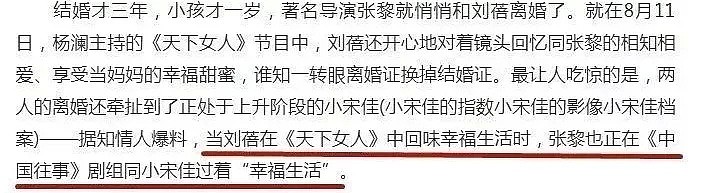 又一清纯小花崩了！插足已婚导演被抓，逼正妻改嫁还死不承认，刚上位又出轨了...（组图） - 12