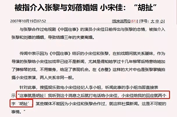 又一清纯小花崩了！插足已婚导演被抓，逼正妻改嫁还死不承认，刚上位又出轨了...（组图） - 14