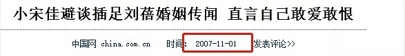 又一清纯小花崩了！插足已婚导演被抓，逼正妻改嫁还死不承认，刚上位又出轨了...（组图） - 16