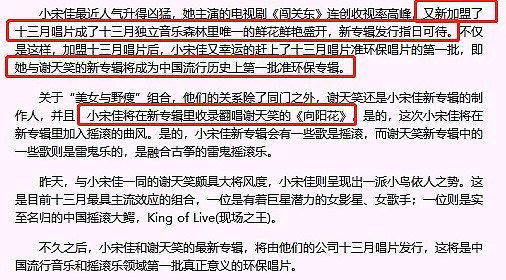 又一清纯小花崩了！插足已婚导演被抓，逼正妻改嫁还死不承认，刚上位又出轨了...（组图） - 20