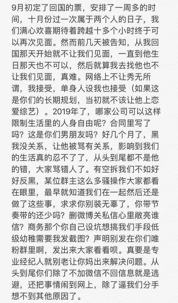 留学生因私生活太乱，乱上微博热搜？动辄就是“荡妇”羞辱，无端的恶意和刻板印象到底何时才是个头？ - 3