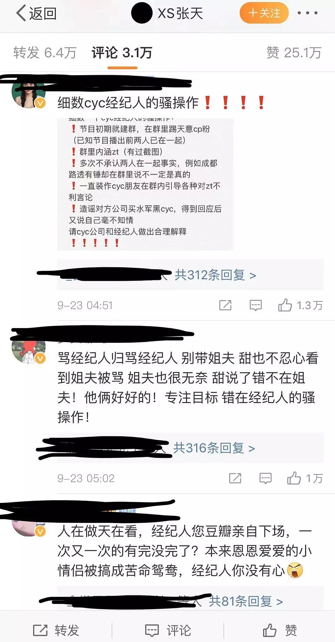 留学生因私生活太乱，乱上微博热搜？动辄就是“荡妇”羞辱，无端的恶意和刻板印象到底何时才是个头？ - 4