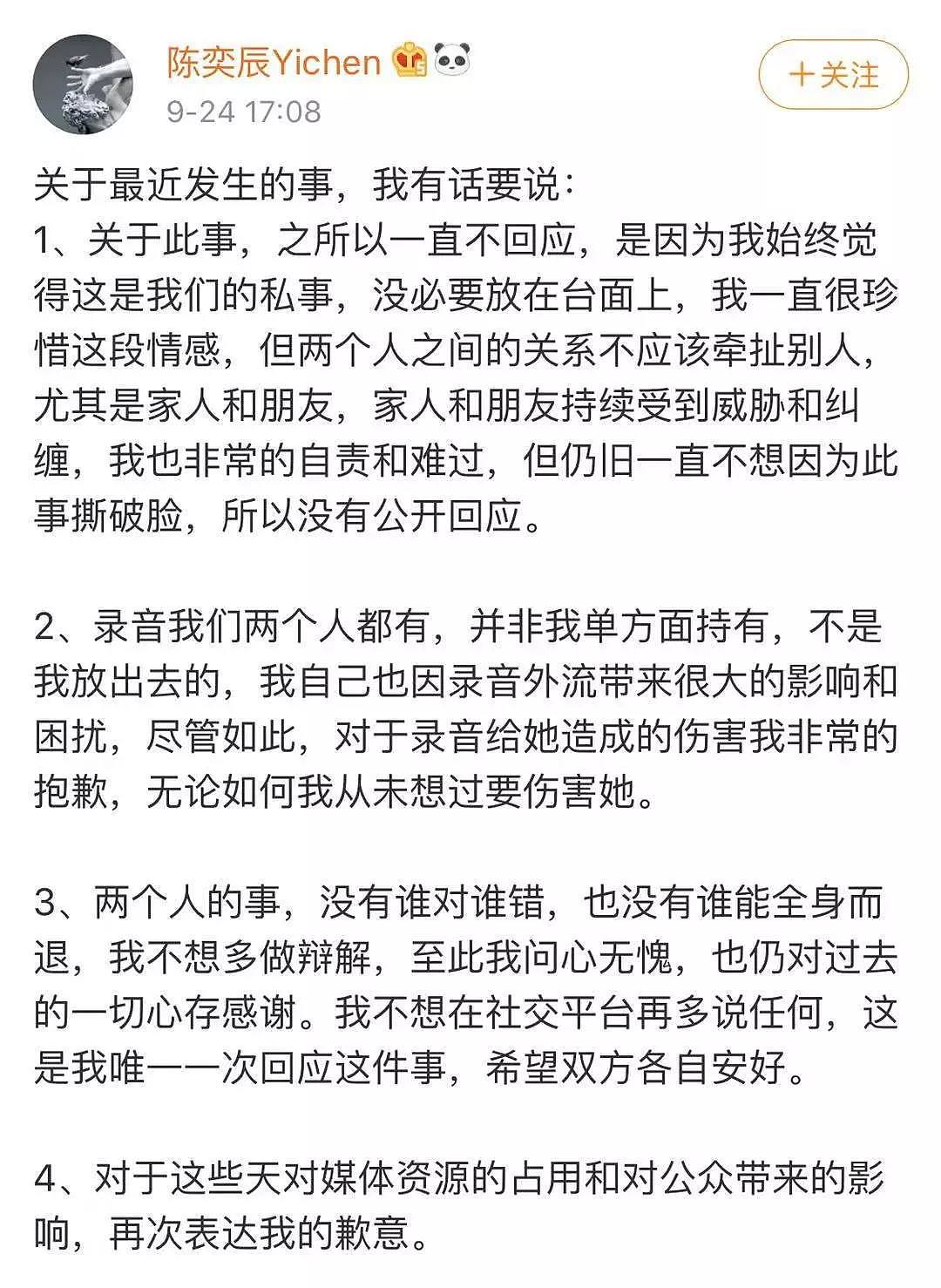 留学生因私生活太乱，乱上微博热搜？动辄就是“荡妇”羞辱，无端的恶意和刻板印象到底何时才是个头？ - 9