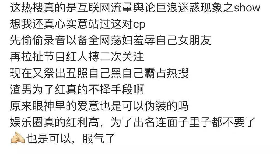 留学生因私生活太乱，乱上微博热搜？动辄就是“荡妇”羞辱，无端的恶意和刻板印象到底何时才是个头？ - 10