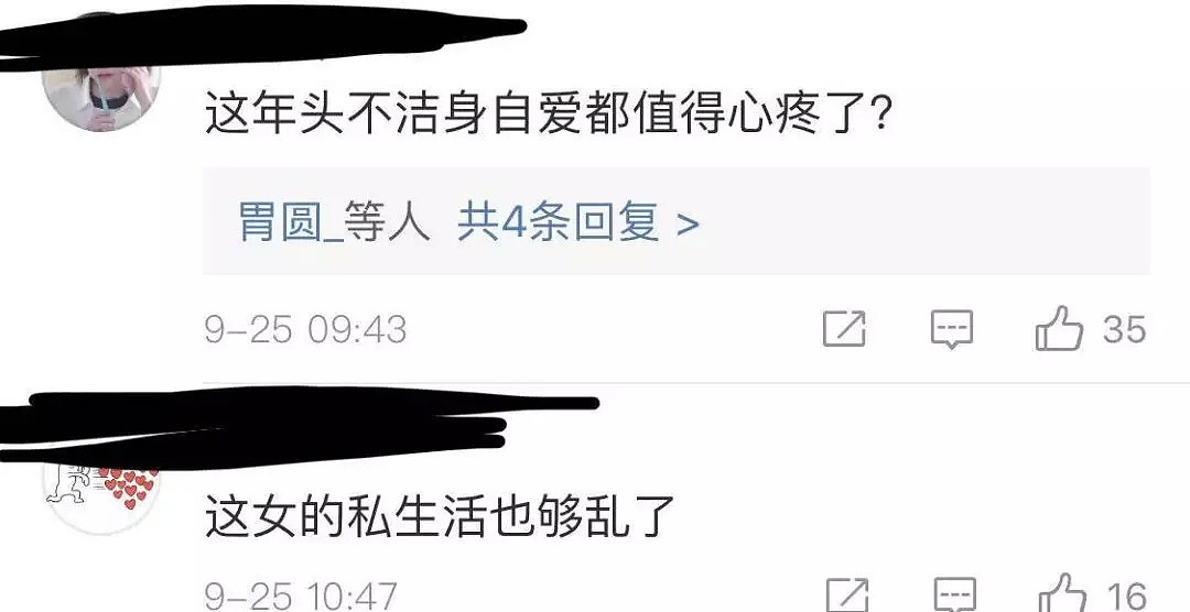 留学生因私生活太乱，乱上微博热搜？动辄就是“荡妇”羞辱，无端的恶意和刻板印象到底何时才是个头？ - 13