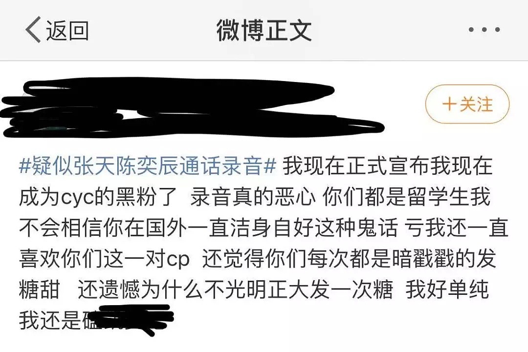 留学生因私生活太乱，乱上微博热搜？动辄就是“荡妇”羞辱，无端的恶意和刻板印象到底何时才是个头？ - 15