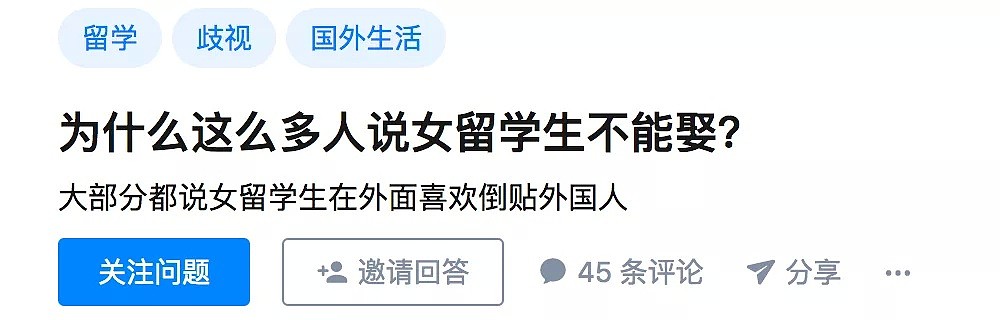 留学生因私生活太乱，乱上微博热搜？动辄就是“荡妇”羞辱，无端的恶意和刻板印象到底何时才是个头？ - 16