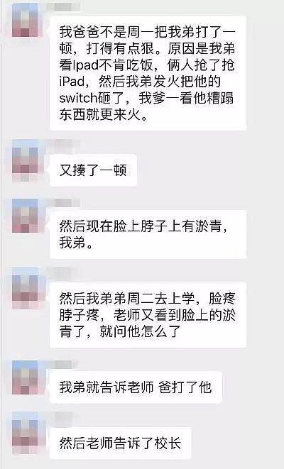 惊魂24小时！幼童身上惊现红印！华人父母遭虐童指控！真相曝光！令人…（组图） - 10