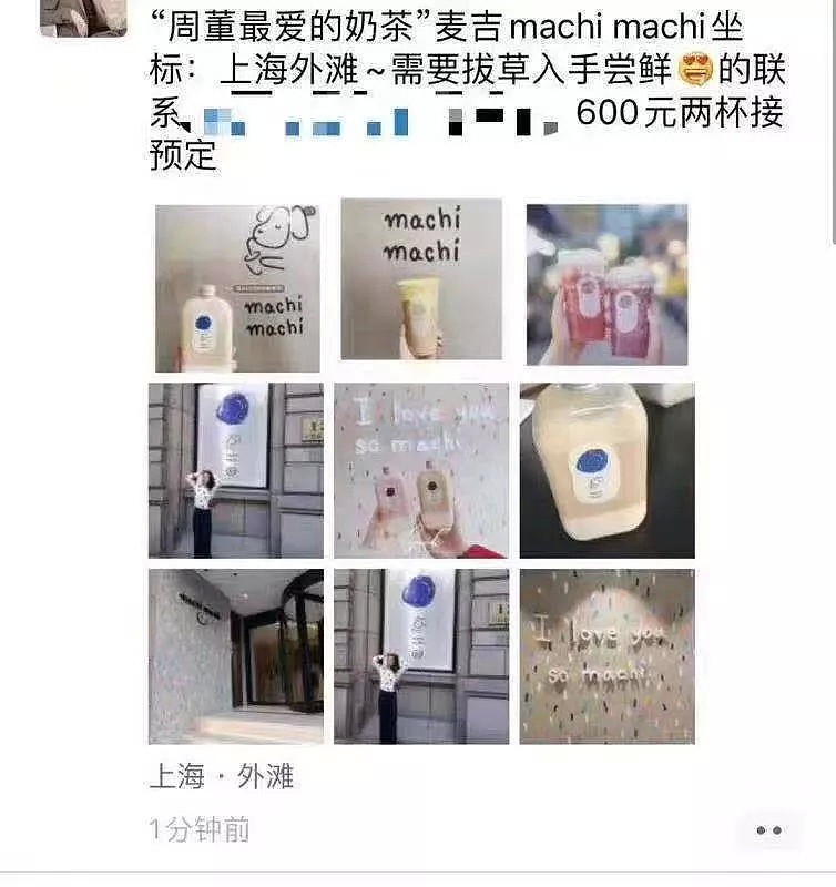 周杰伦MV同款奶茶店上海开张，出了一个奇招，黄牛都哭了……（组图） - 4