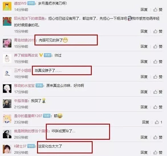 这么胖了？！沈腾上热搜吓懵网友：中年男人躲不过的坎？（组图） - 6