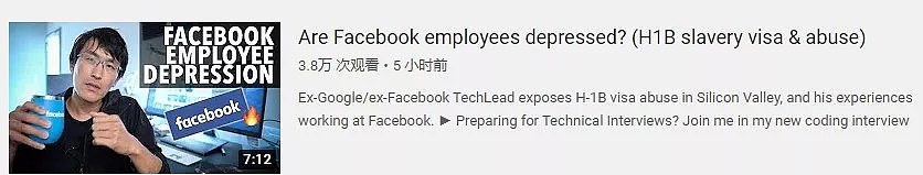 “HIB奴隶制”！Facebook自杀华人员工追悼会今举行！前雇员发视频揭脸书欺压外籍员工！（组图） - 10