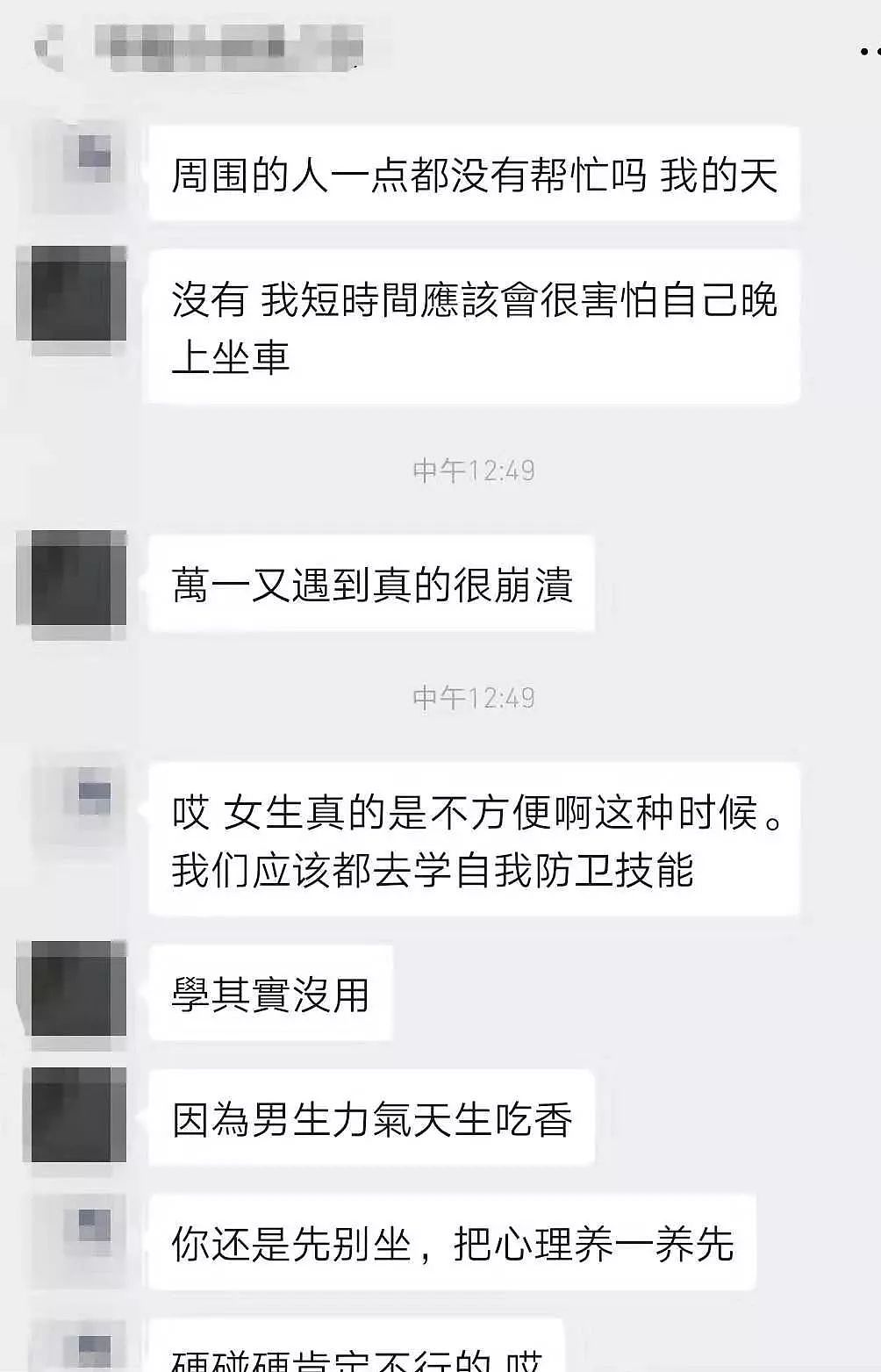 爆料：加拿大华裔在地铁上用“华为”，突遭歧视性辱骂（组图） - 7