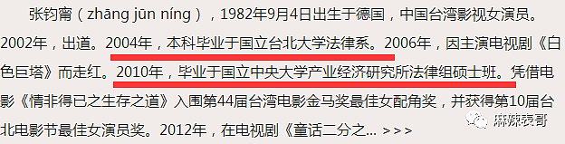 邱泽昨天求祝福今天就被张钧甯打脸，他是怎么做到这么惹人厌的？（组图） - 15