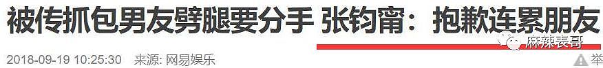 邱泽昨天求祝福今天就被张钧甯打脸，他是怎么做到这么惹人厌的？（组图） - 27