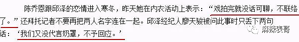 邱泽昨天求祝福今天就被张钧甯打脸，他是怎么做到这么惹人厌的？（组图） - 46