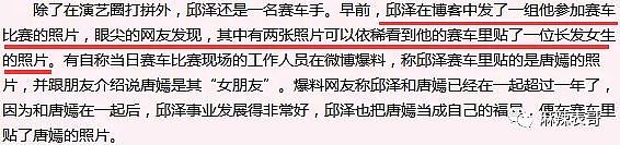 邱泽昨天求祝福今天就被张钧甯打脸，他是怎么做到这么惹人厌的？（组图） - 51