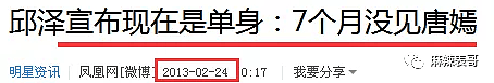 邱泽昨天求祝福今天就被张钧甯打脸，他是怎么做到这么惹人厌的？（组图） - 64