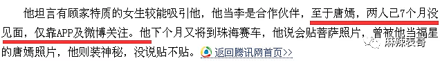 邱泽昨天求祝福今天就被张钧甯打脸，他是怎么做到这么惹人厌的？（组图） - 65