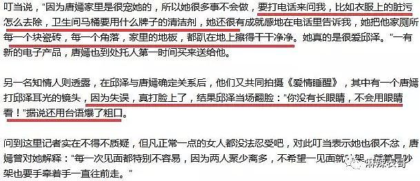 邱泽昨天求祝福今天就被张钧甯打脸，他是怎么做到这么惹人厌的？（组图） - 75