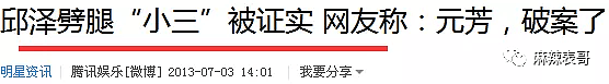 邱泽昨天求祝福今天就被张钧甯打脸，他是怎么做到这么惹人厌的？（组图） - 79