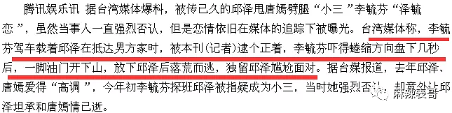 邱泽昨天求祝福今天就被张钧甯打脸，他是怎么做到这么惹人厌的？（组图） - 81