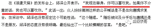 邱泽昨天求祝福今天就被张钧甯打脸，他是怎么做到这么惹人厌的？（组图） - 86