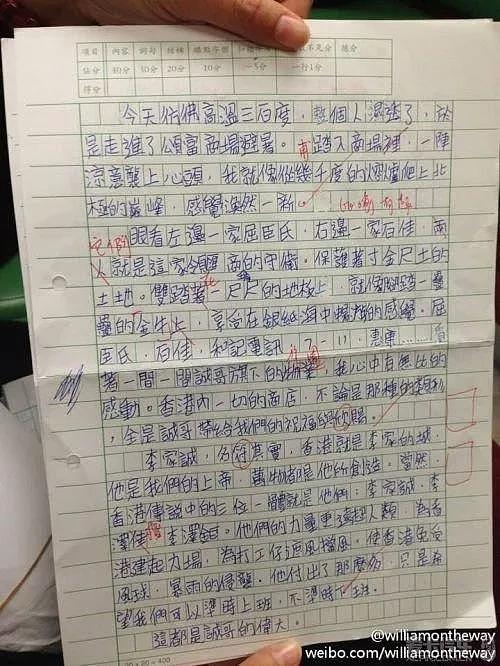 李嘉诚，到底是香港超人，还是香港罪人？（组图） - 1