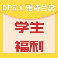 悉尼DFS免税店十一黄金周超级福利！ - 8