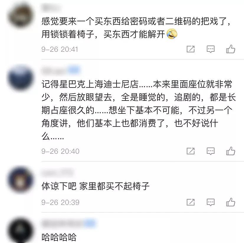 星巴克被中国大妈占领？不消费只占座：嗑瓜子织毛衣，索要免费白开水（组图/视频） - 31