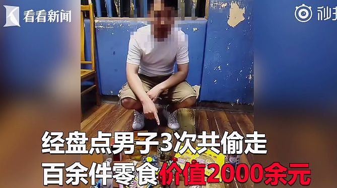 坍台！留学海归男拖家带口，在上海某超市连偷3天零食……（视频/组图） - 9