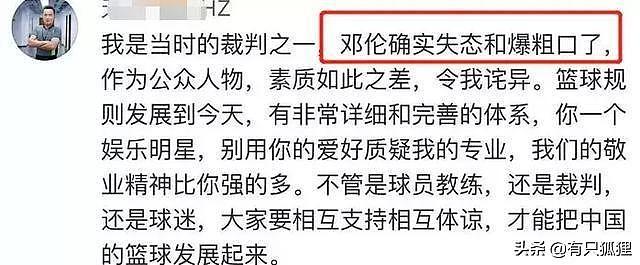 邓伦人设崩塌？录节目骂人被裁判怒斥素质差，曝光后要求裁判删博