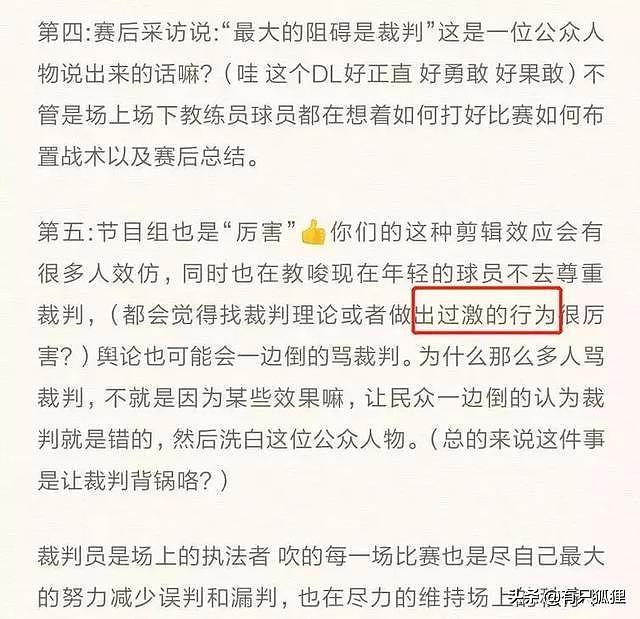 邓伦人设崩塌？录节目骂人被裁判怒斥素质差，曝光后要求裁判删博