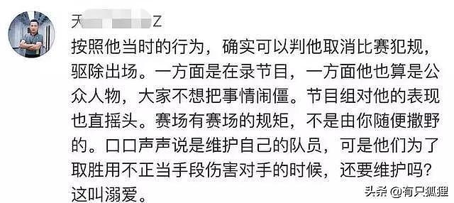 邓伦人设崩塌？录节目骂人被裁判怒斥素质差，曝光后要求裁判删博