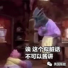 与毒舌港媒相比，台媒为什么这么沙雕？！（组图） - 27