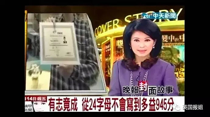 与毒舌港媒相比，台媒为什么这么沙雕？！（组图） - 30