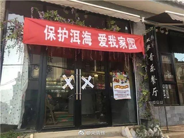 曝杨丽萍洱海豪宅被封，疑因污水排放问题