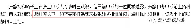 被封杀的张静初，这次能靠于正翻红吗？（组图） - 67