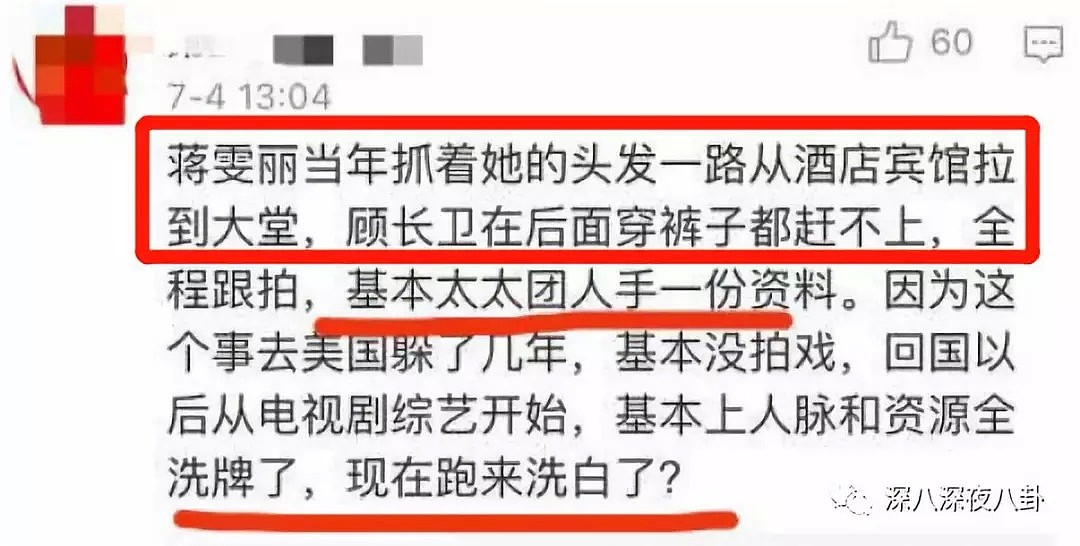 被封杀的张静初，这次能靠于正翻红吗？（组图） - 133