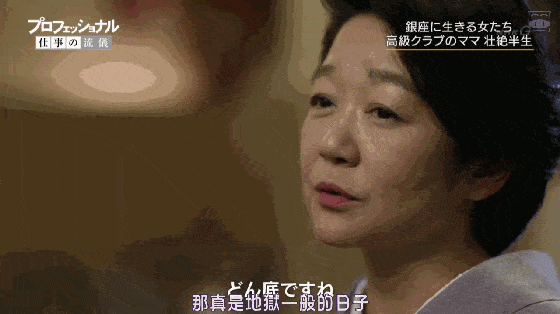 日本第一妈妈桑，世界名校毕业，20岁当头牌：不狠做不了银座的女人（组图） - 21