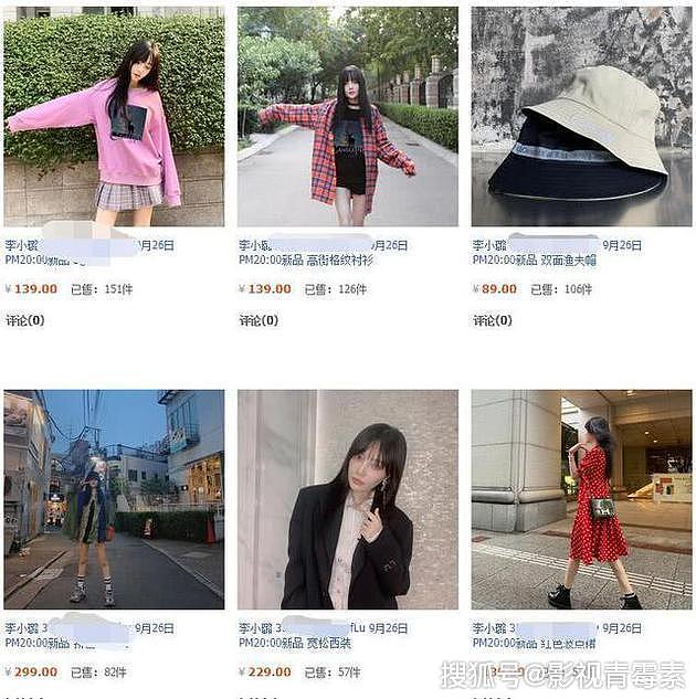 曝李小璐网店一晚卖出835件服装 营业额达12万（组图） - 2