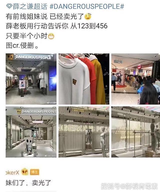 曝李小璐网店一晚卖出835件服装 营业额达12万（组图） - 7