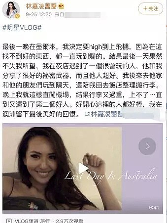 “我不在台湾，能拿我怎么样？”台湾女星来澳洲，歧视海关、嚣张发布吸毒视频（视频/组图） - 3