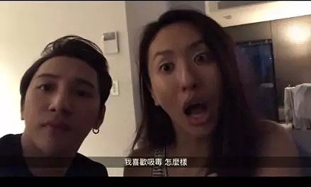 “我不在台湾，能拿我怎么样？”台湾女星来澳洲，歧视海关、嚣张发布吸毒视频（视频/组图） - 4