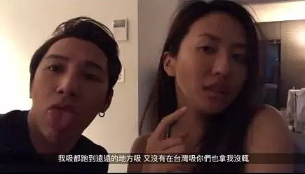 “我不在台湾，能拿我怎么样？”台湾女星来澳洲，歧视海关、嚣张发布吸毒视频（视频/组图） - 5