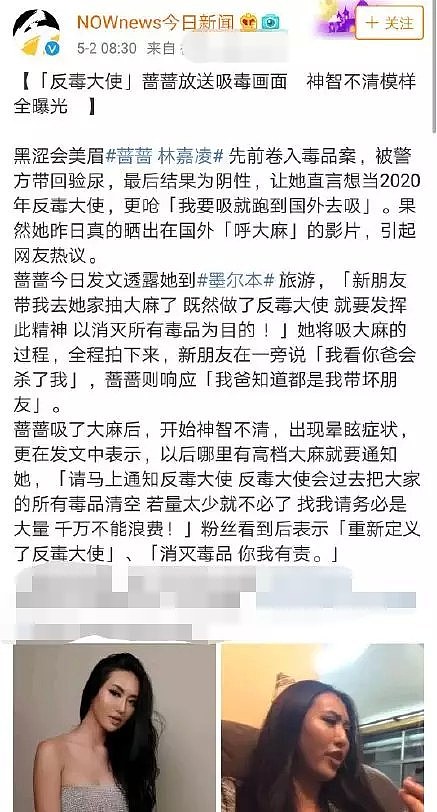 “我不在台湾，能拿我怎么样？”台湾女星来澳洲，歧视海关、嚣张发布吸毒视频（视频/组图） - 6