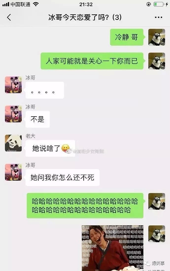 【爆笑】前女友发消息给我兄弟，结果...​知道真相的我崩溃了！哈哈哈哈哈 - 5