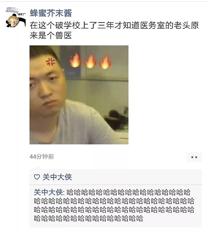 【爆笑】前女友发消息给我兄弟，结果...​知道真相的我崩溃了！哈哈哈哈哈 - 6