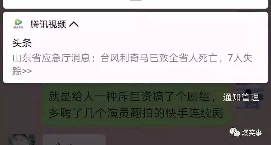 【爆笑】前女友发消息给我兄弟，结果...​知道真相的我崩溃了！哈哈哈哈哈 - 11