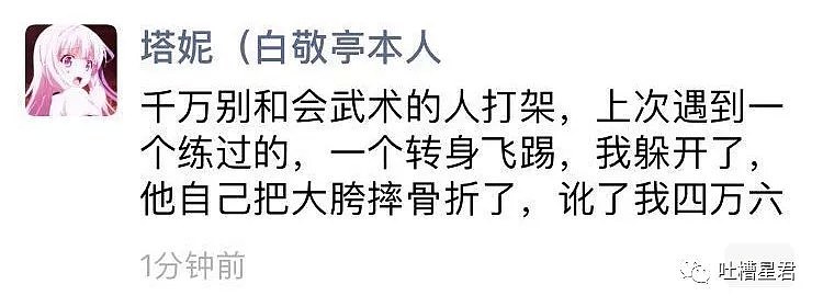 【爆笑】前女友发消息给我兄弟，结果...​知道真相的我崩溃了！哈哈哈哈哈 - 26