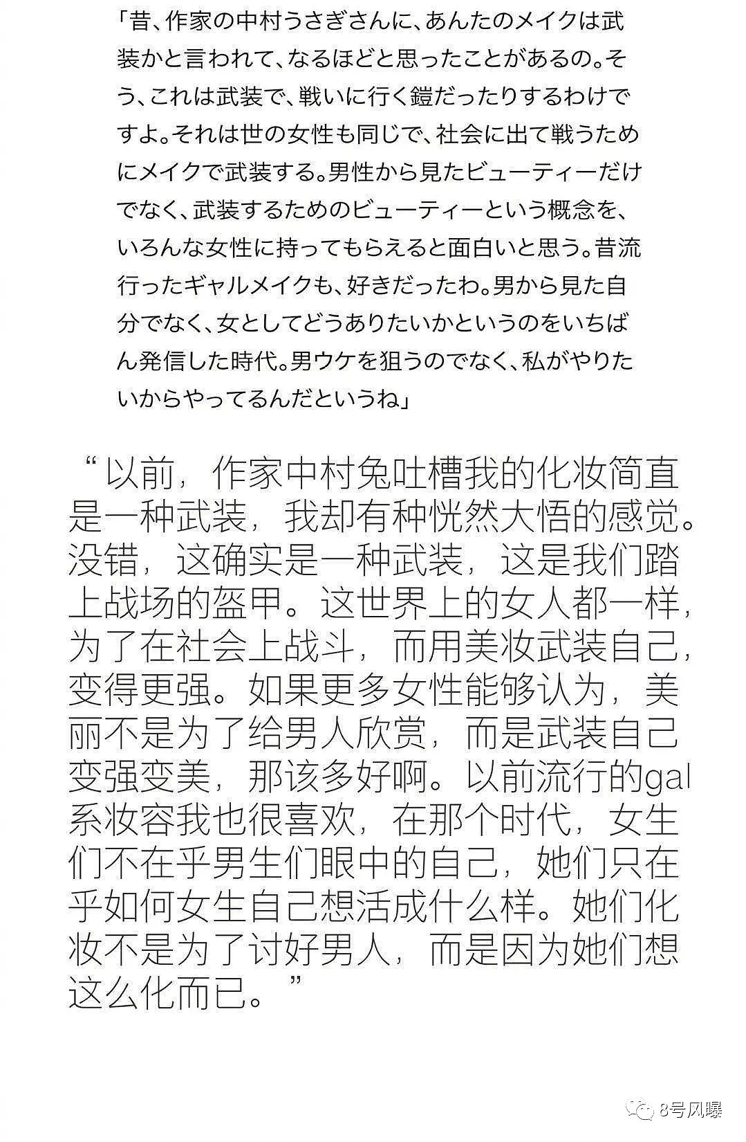 这位280斤的娱乐圈女装大佬，光说一句话就能带动8个亿？（组图） - 30